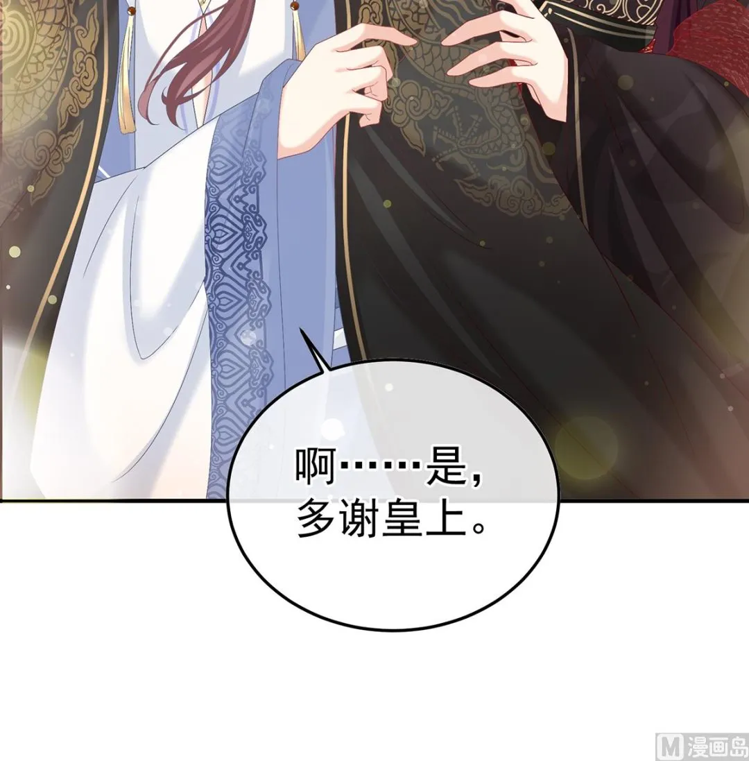 第118话 醋意 第39页