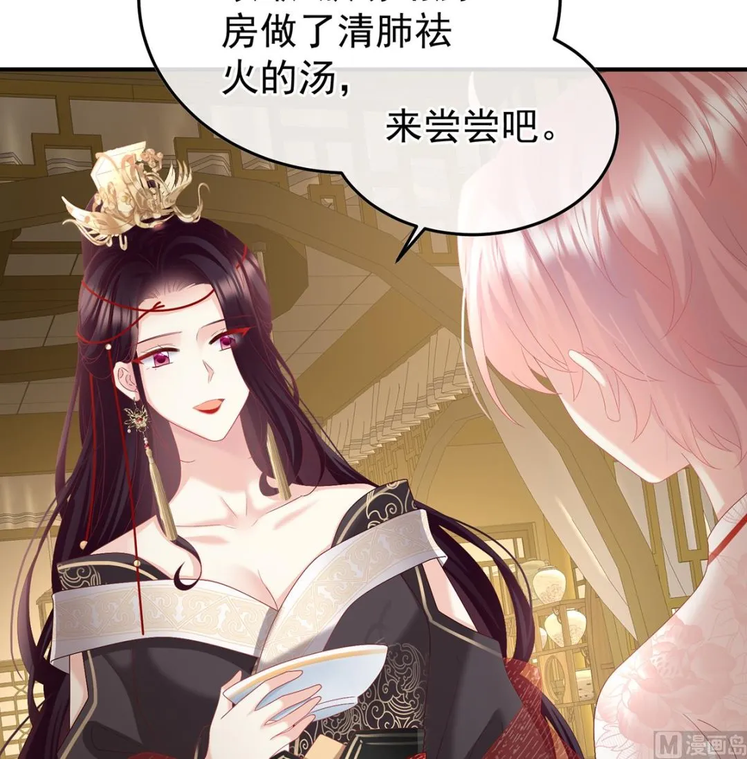 第118话 醋意 第44页