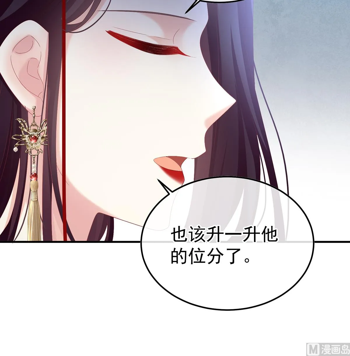 第118话 醋意 第50页