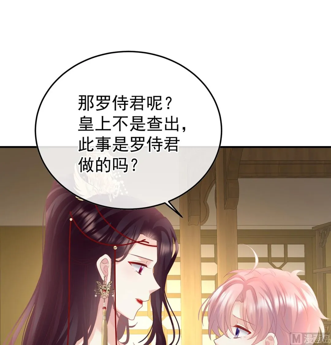 第118话 醋意 第53页