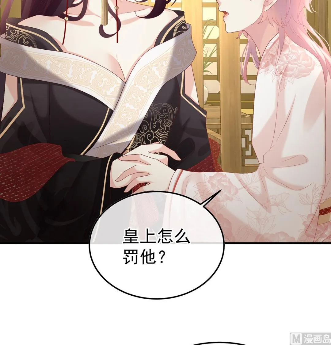 第118话 醋意 第54页