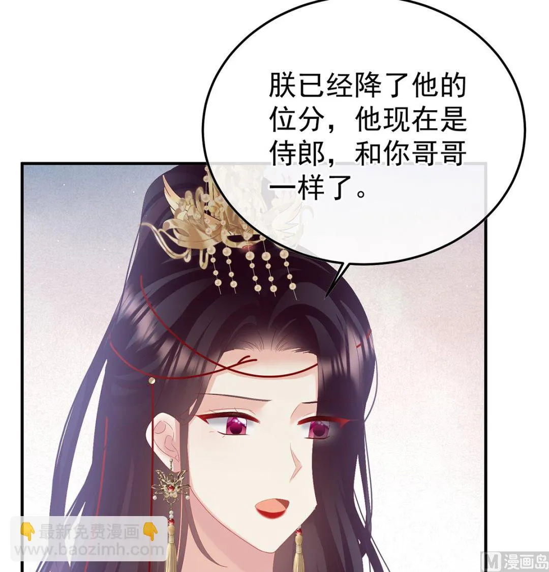 第118话 醋意 第55页