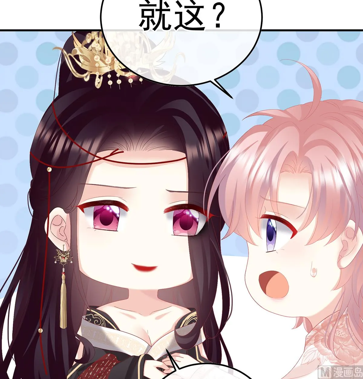 第118话 醋意 第57页