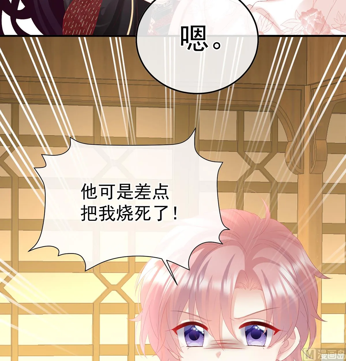 第118话 醋意 第58页