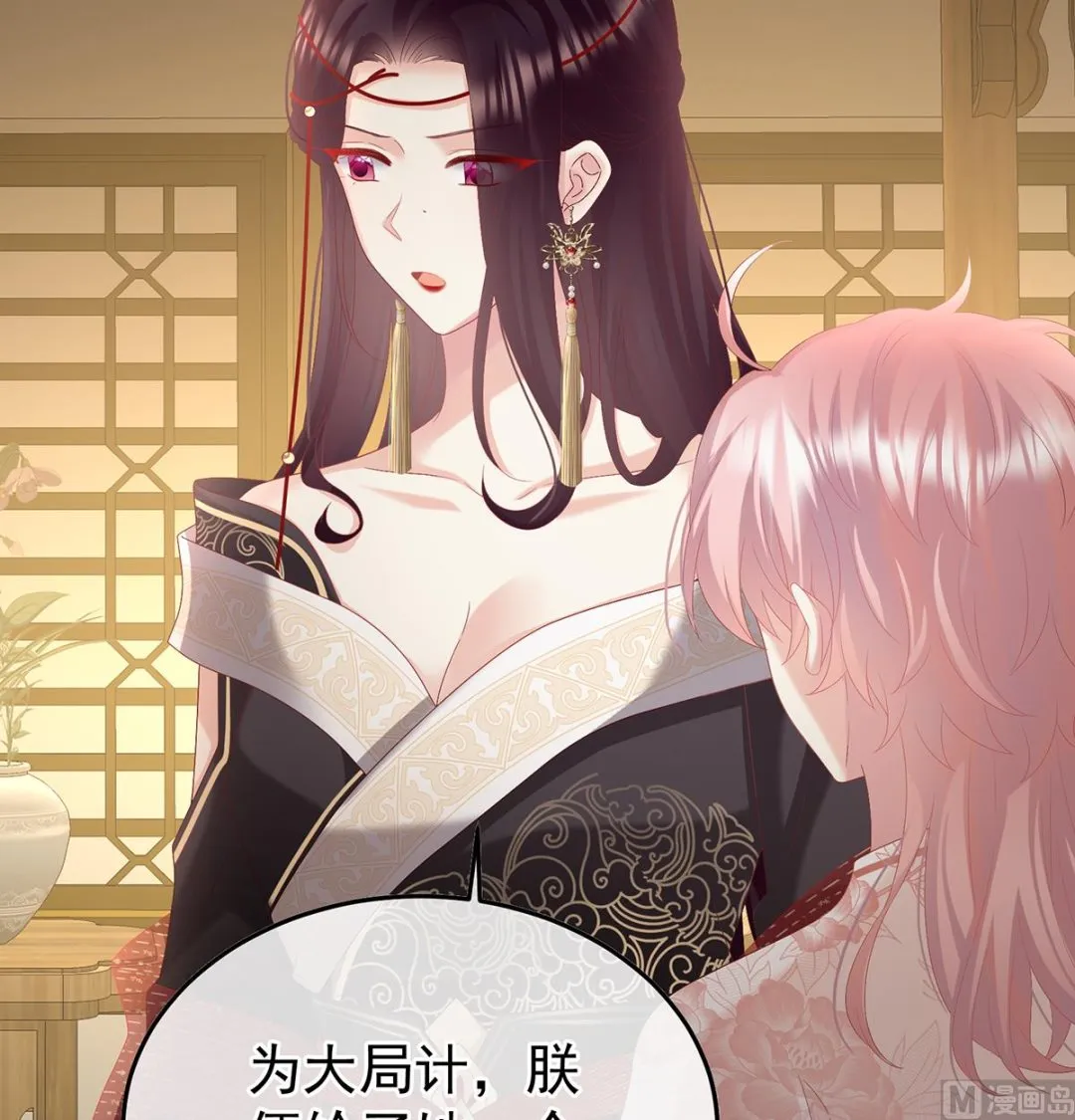 第118话 醋意 第61页