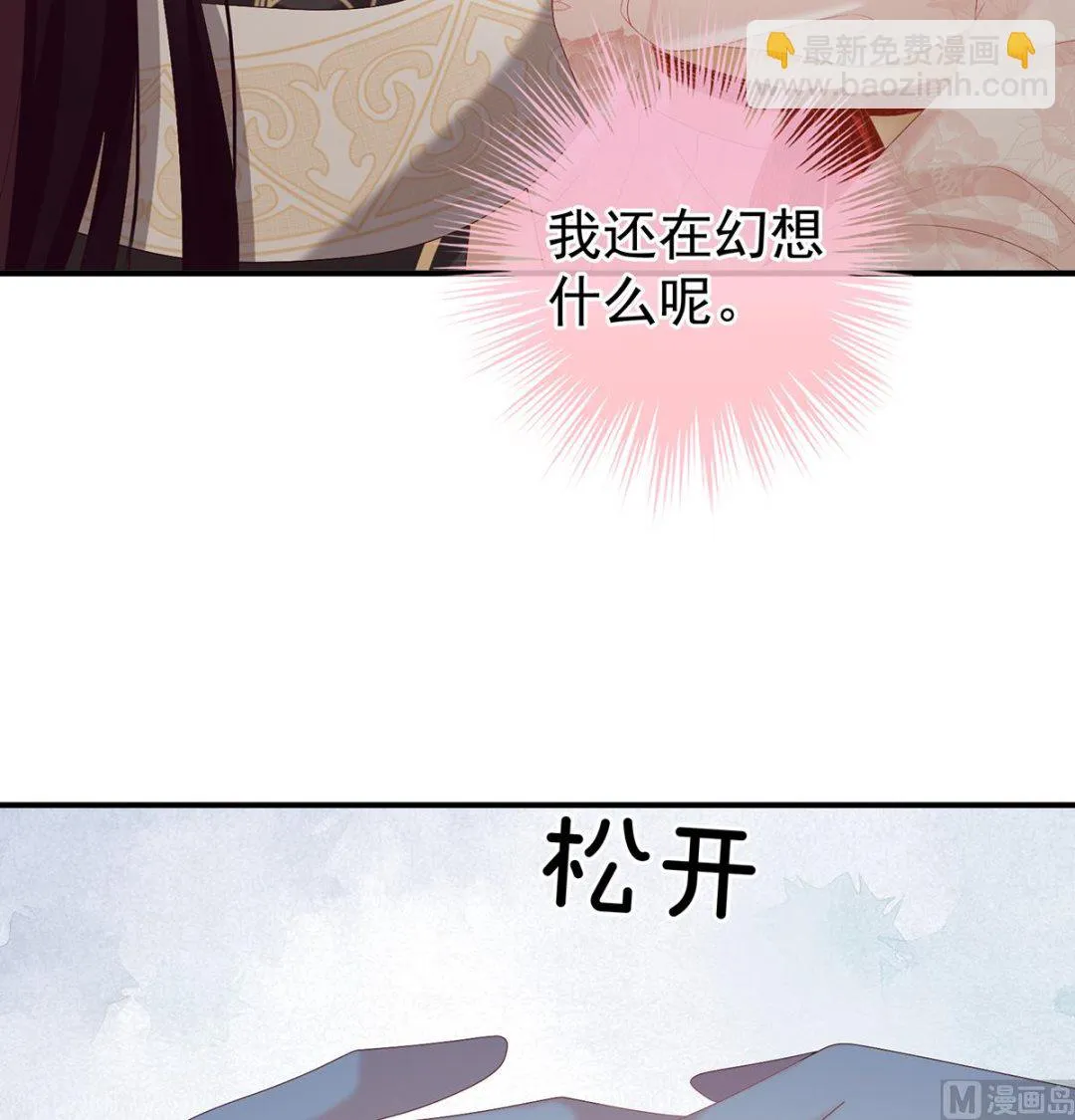 第118话 醋意 第65页