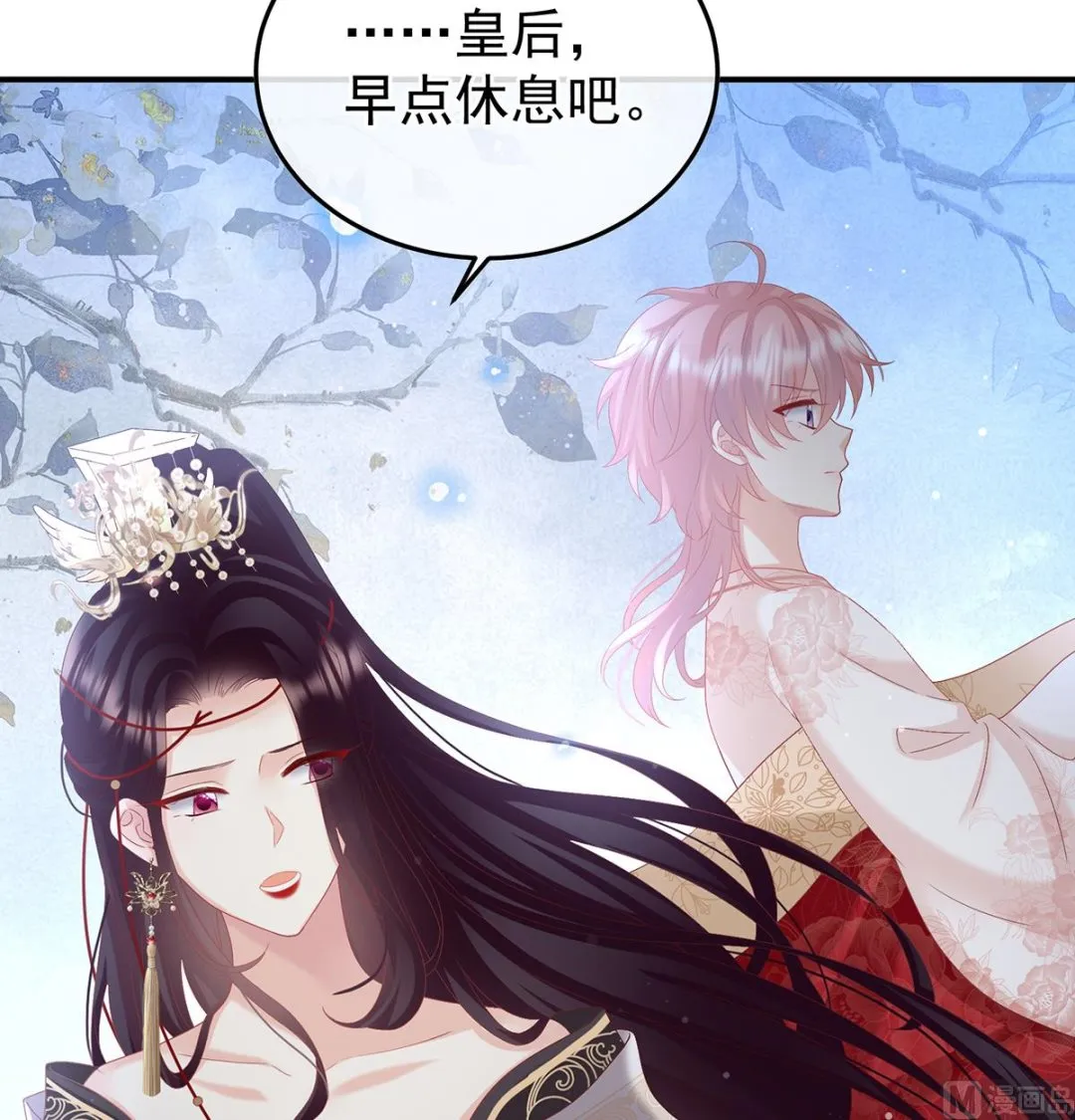 第118话 醋意 第67页