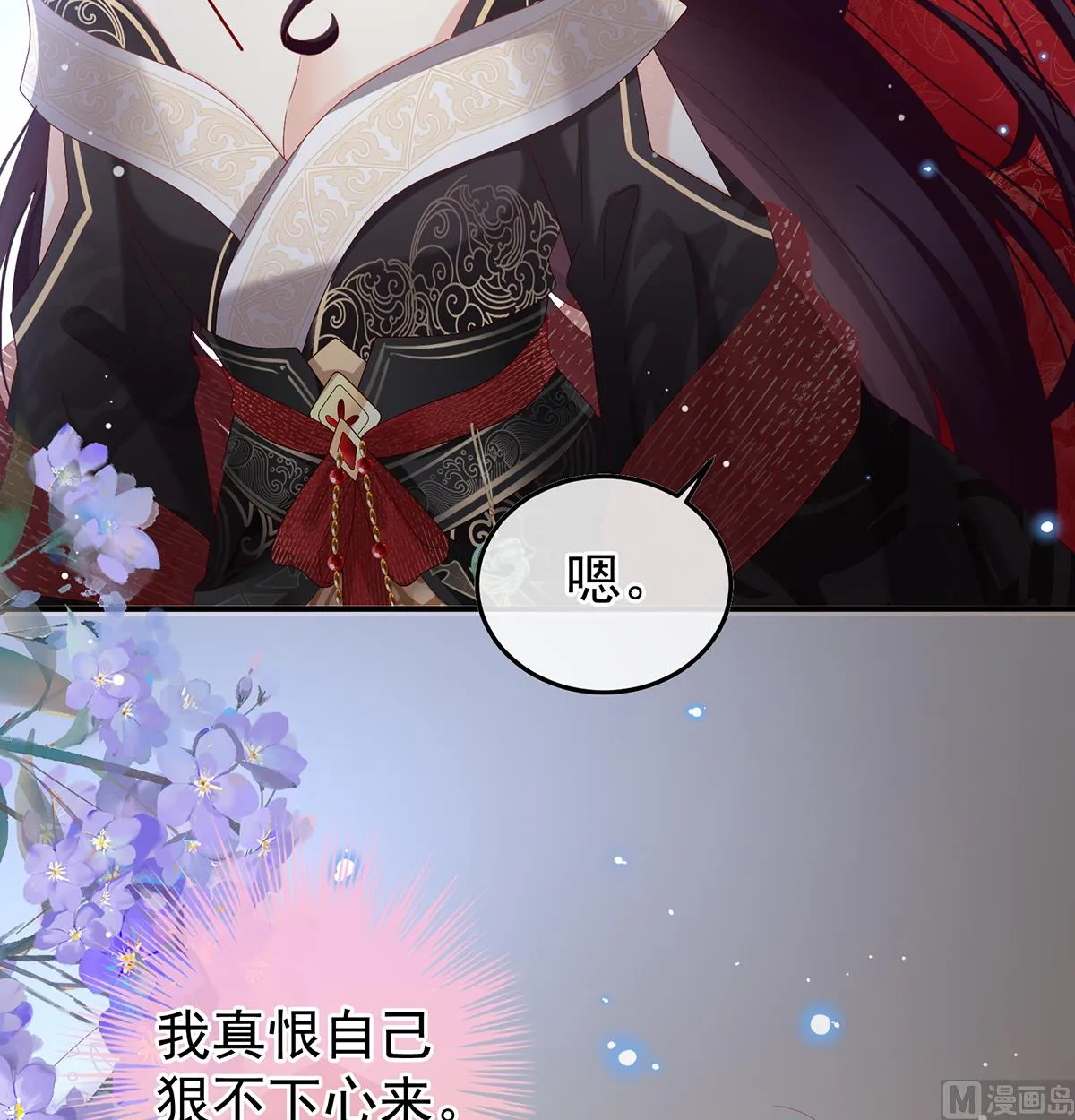 第118话 醋意 第68页