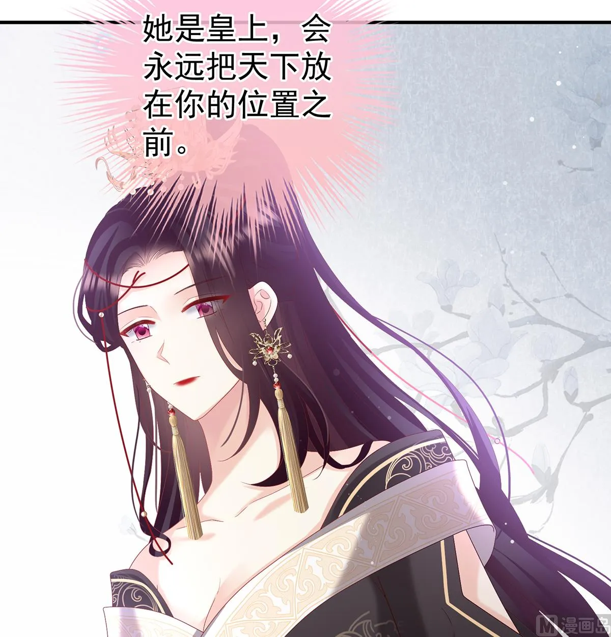 第118话 醋意 第71页