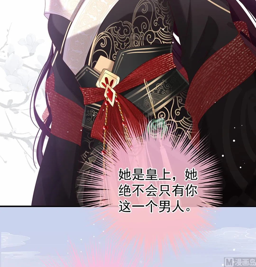 第118话 醋意 第72页