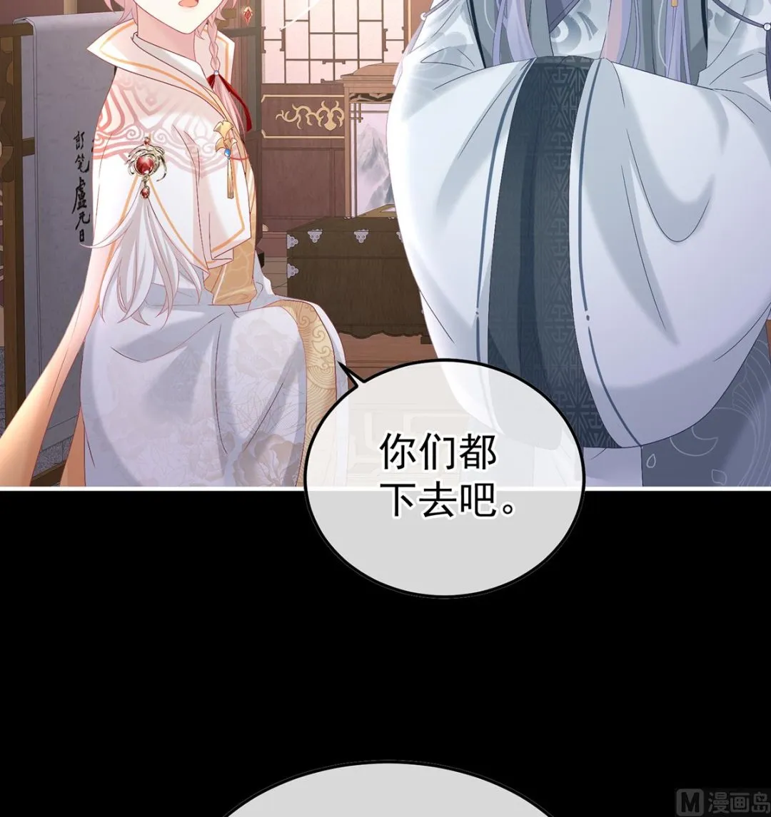 第119话 小皇后掉马了？ 第7页