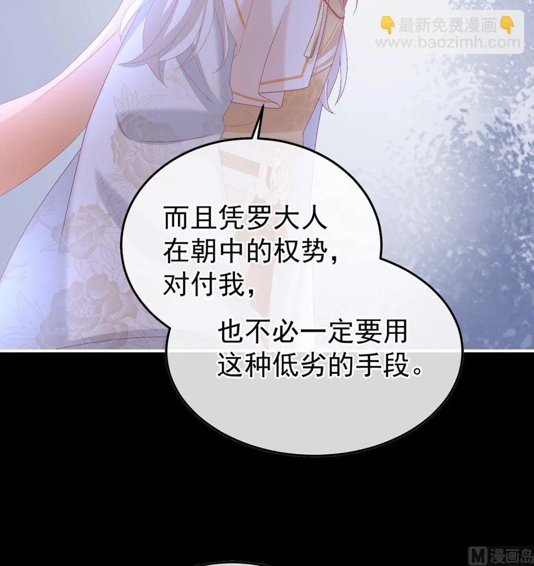 第119话 小皇后掉马了？ 第16页
