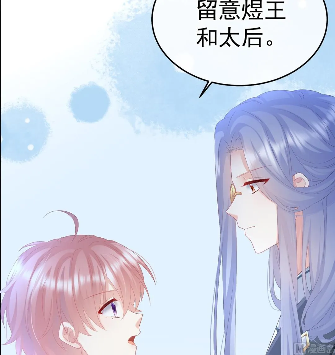 第119话 小皇后掉马了？ 第24页