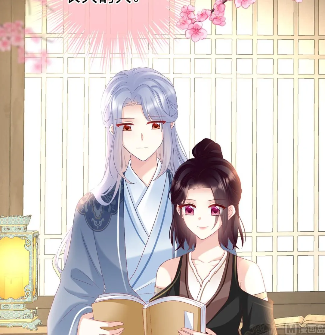 第119话 小皇后掉马了？ 第31页