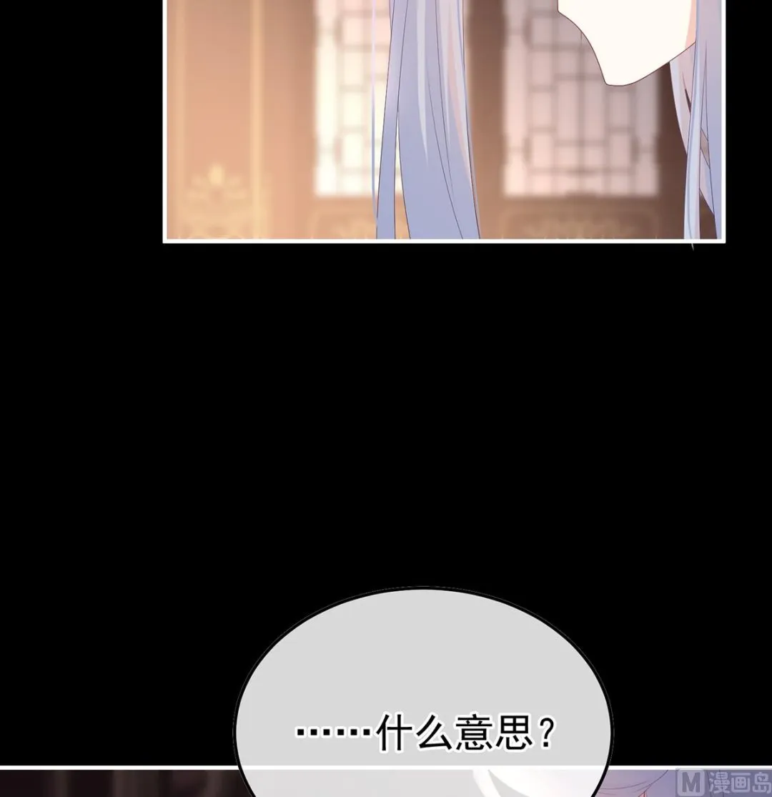 第119话 小皇后掉马了？ 第34页