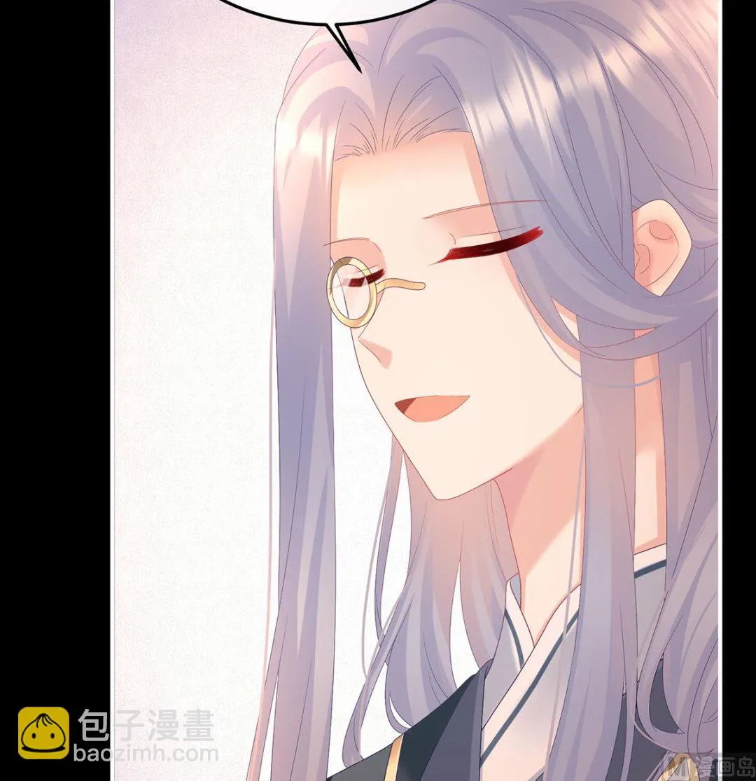 第119话 小皇后掉马了？ 第39页