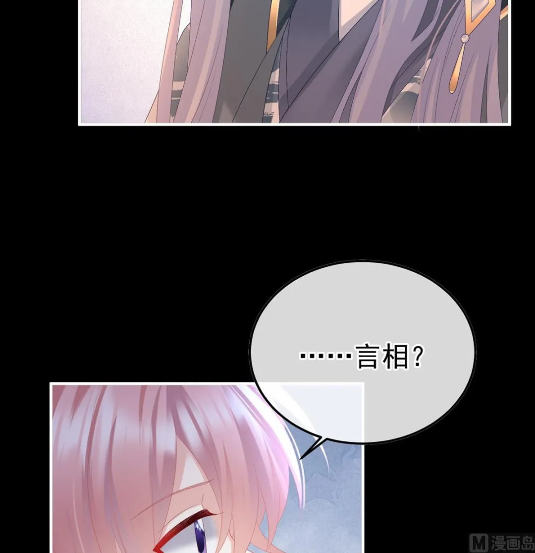 第119话 小皇后掉马了？ 第40页