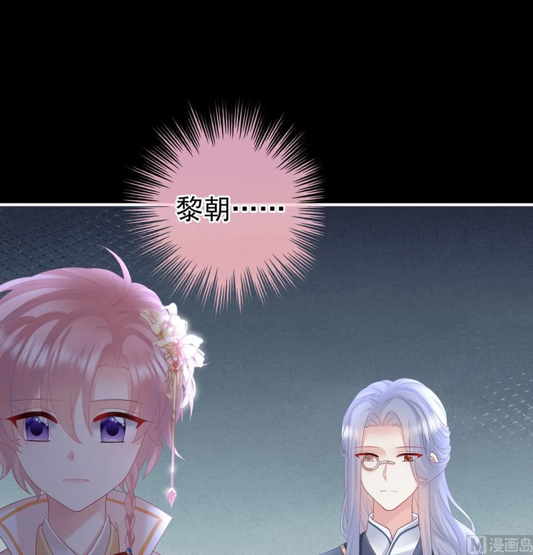 第119话 小皇后掉马了？ 第54页