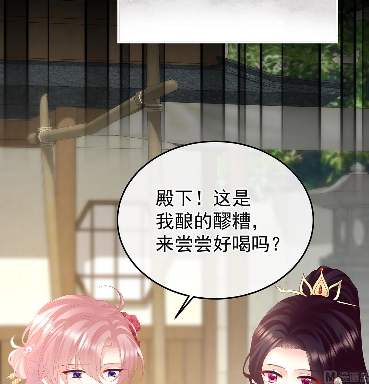 第119话 小皇后掉马了？ 第56页