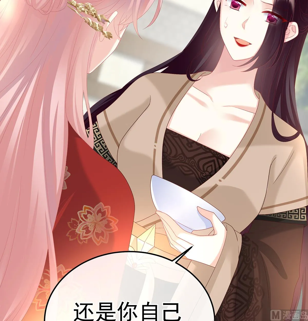 第119话 小皇后掉马了？ 第61页