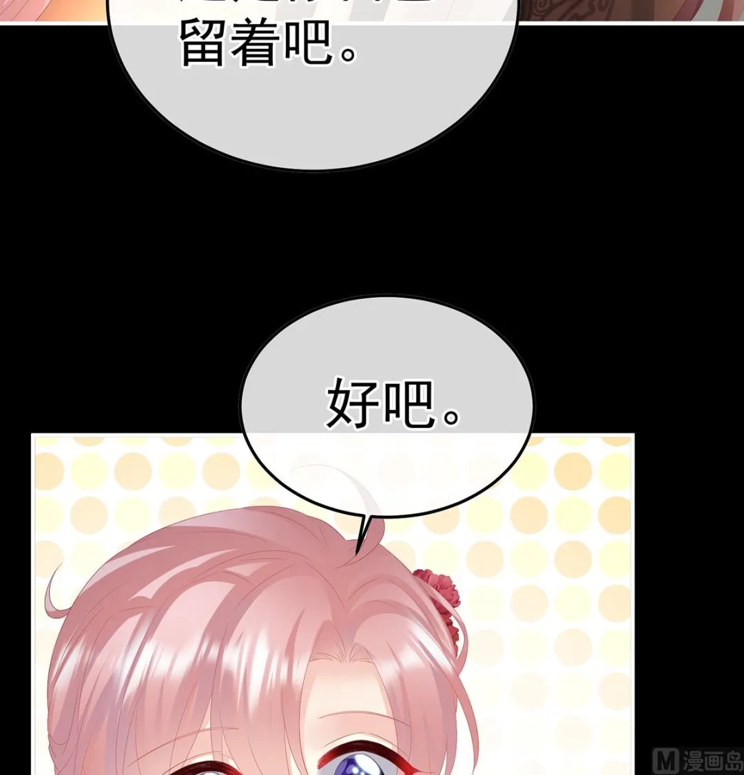 第119话 小皇后掉马了？ 第62页