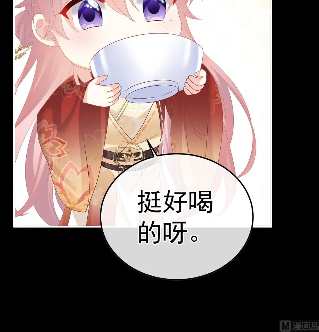 第119话 小皇后掉马了？ 第63页