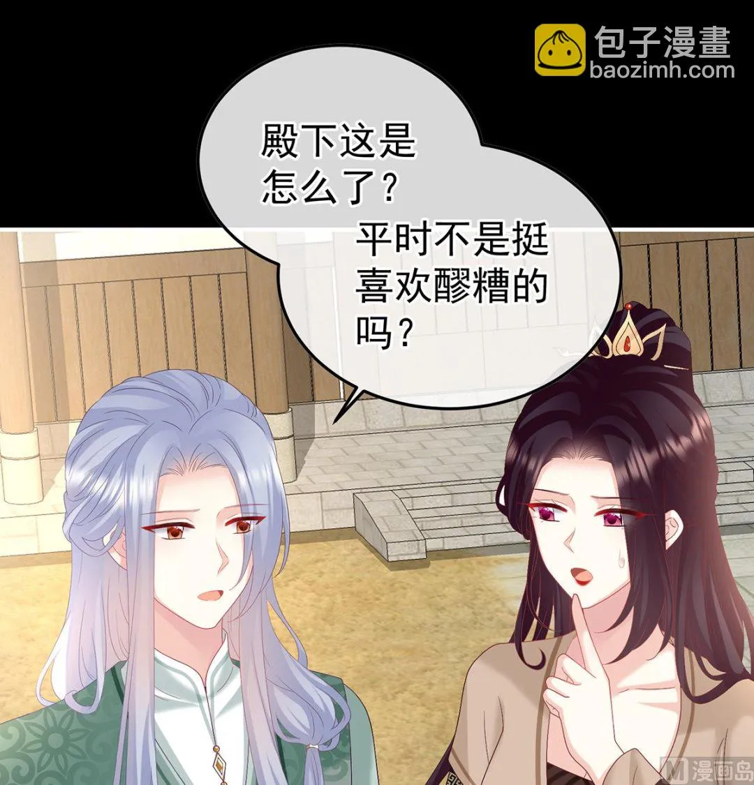 第119话 小皇后掉马了？ 第64页