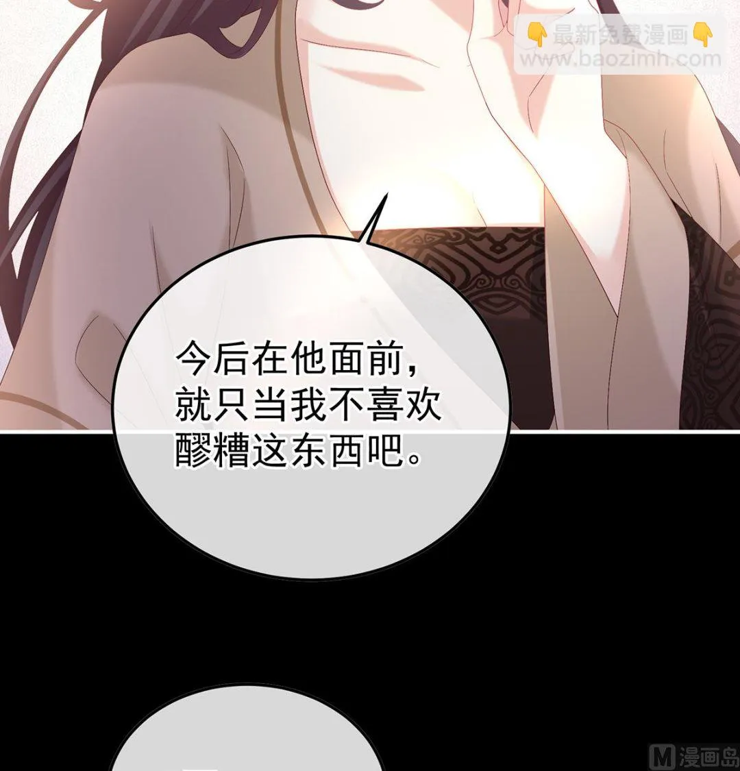 第119话 小皇后掉马了？ 第67页