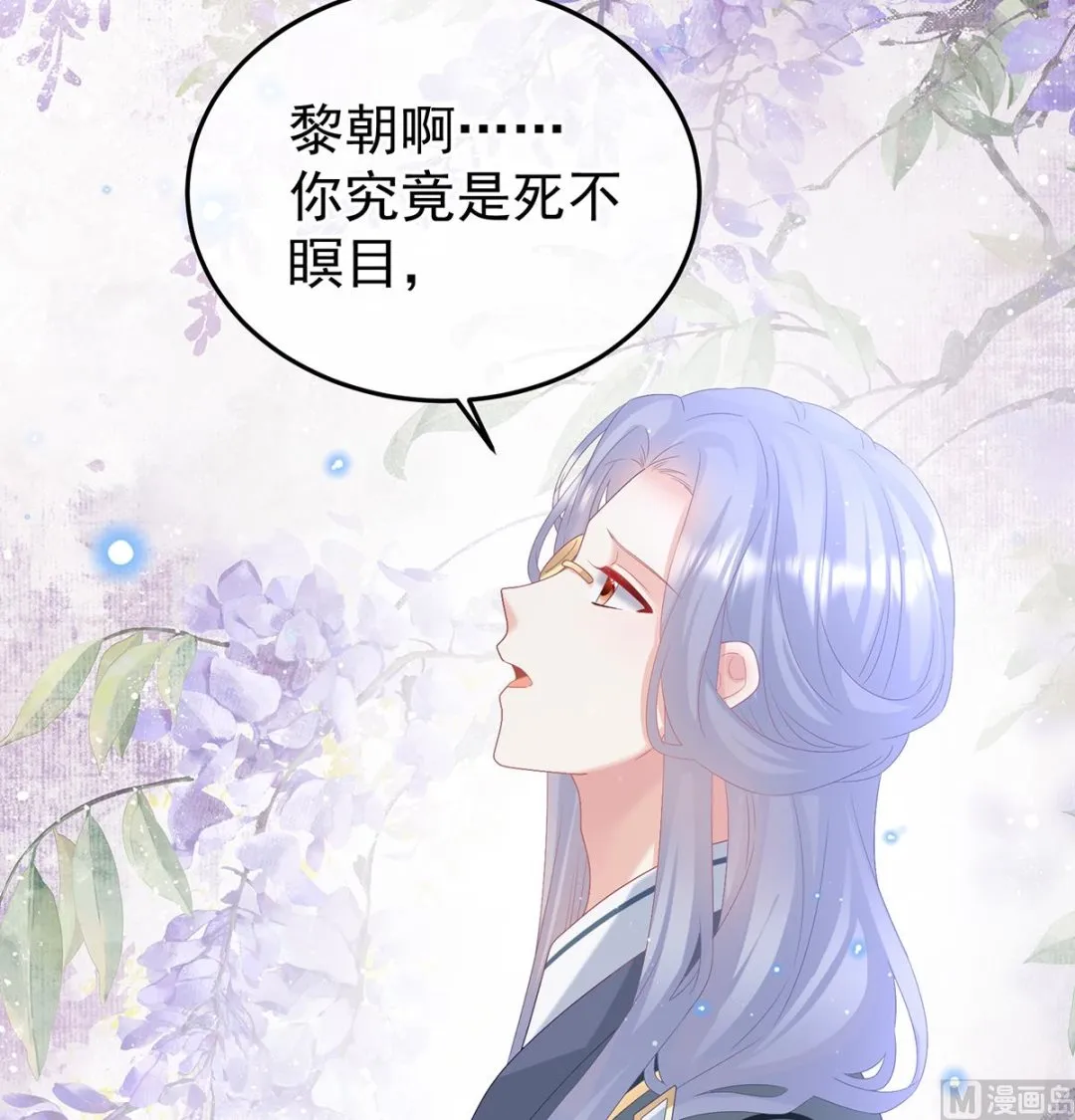 第119话 小皇后掉马了？ 第69页