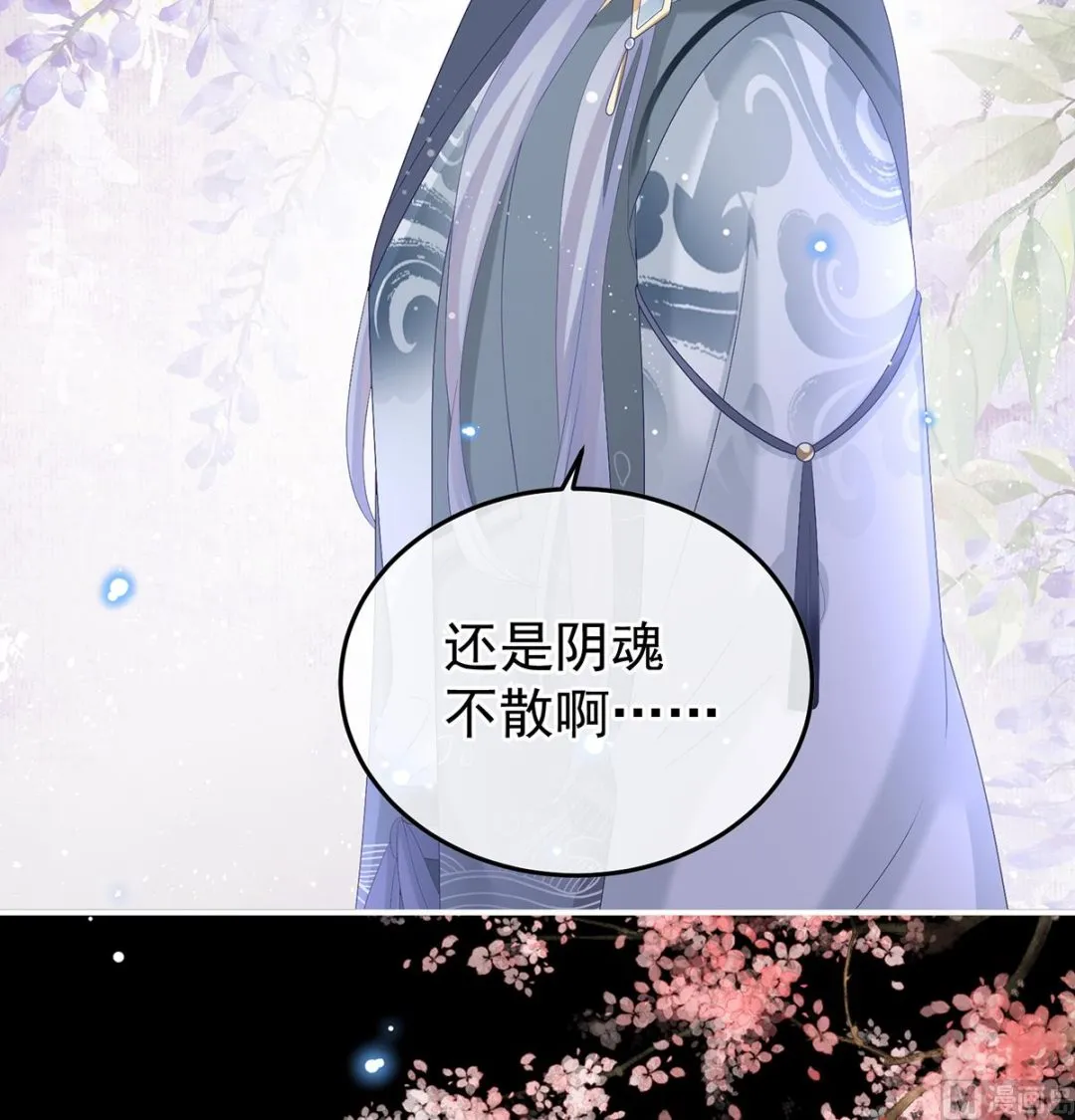 第119话 小皇后掉马了？ 第70页