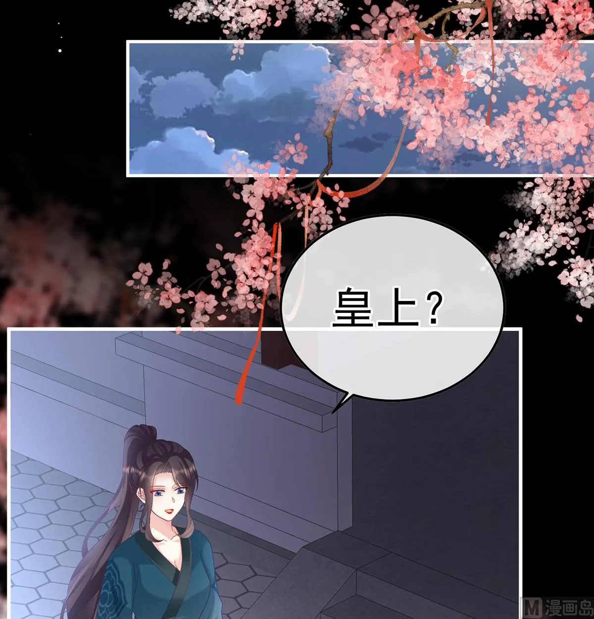 第119话 小皇后掉马了？ 第71页