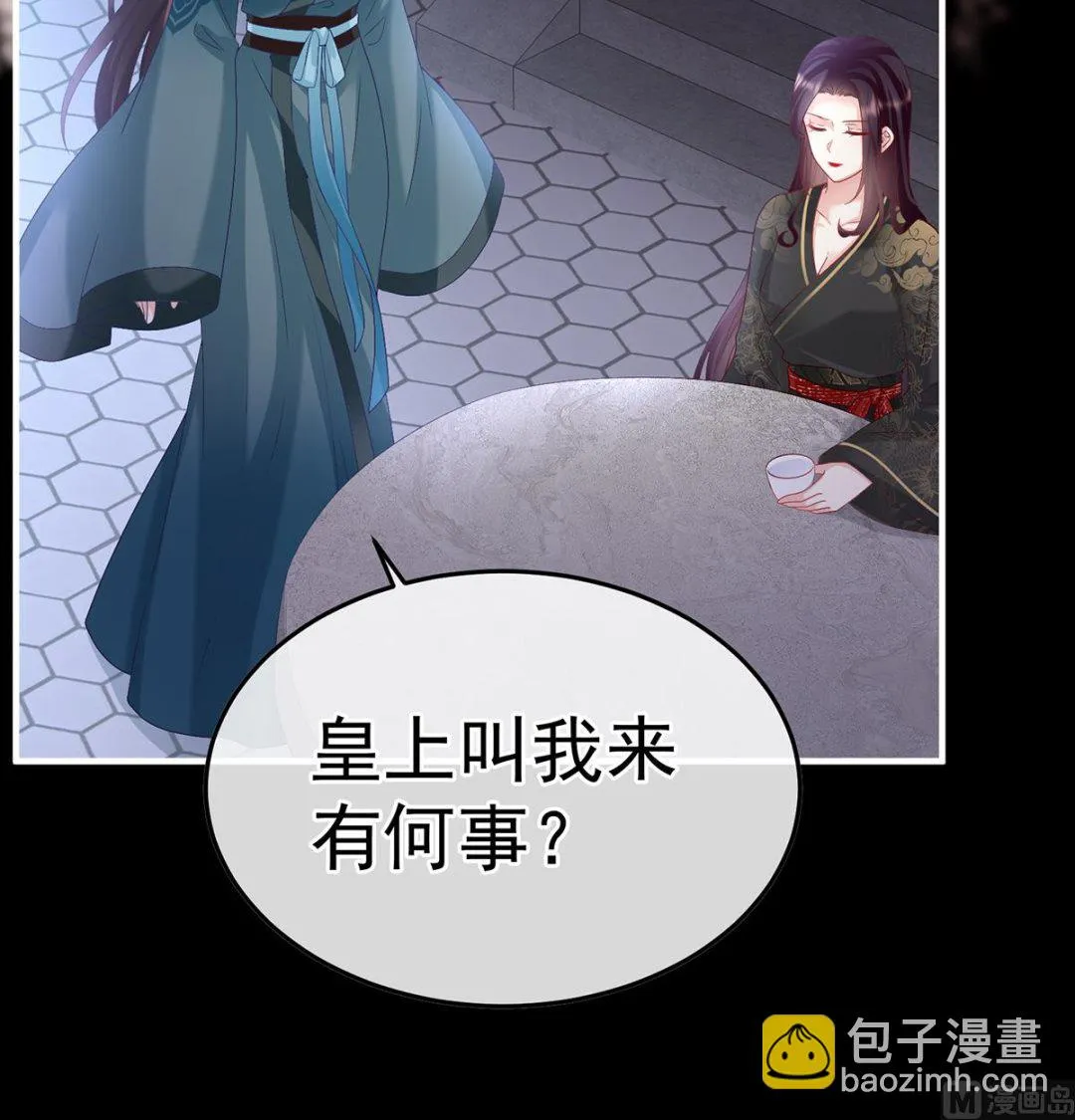 第119话 小皇后掉马了？ 第72页