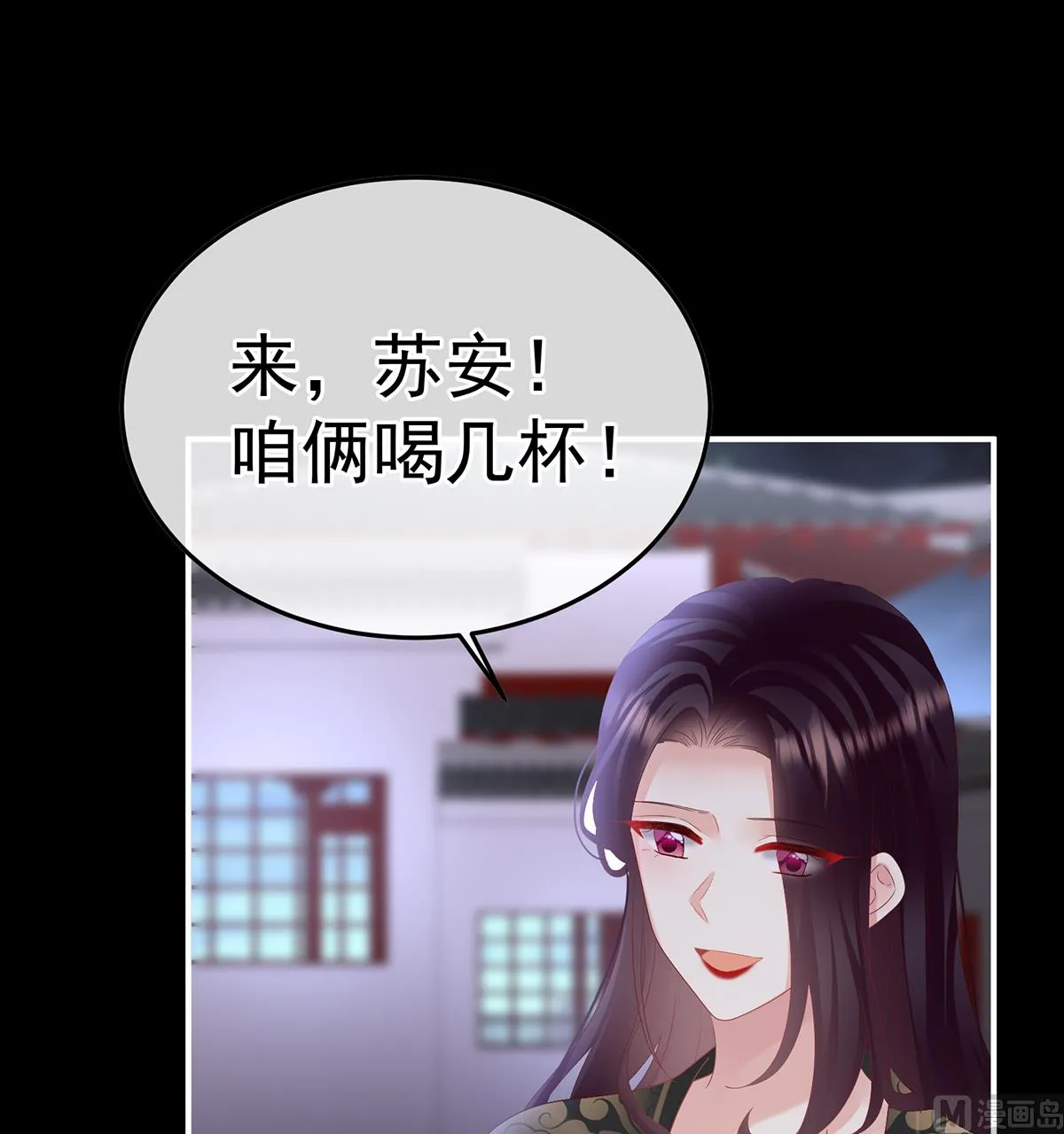 第120话 醉酒 第3页