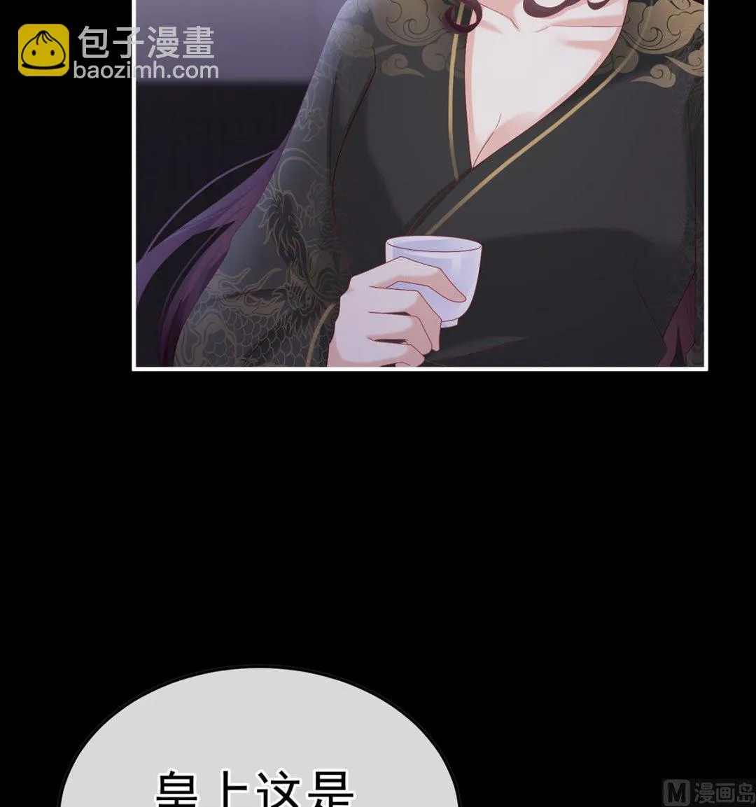 第120话 醉酒 第4页