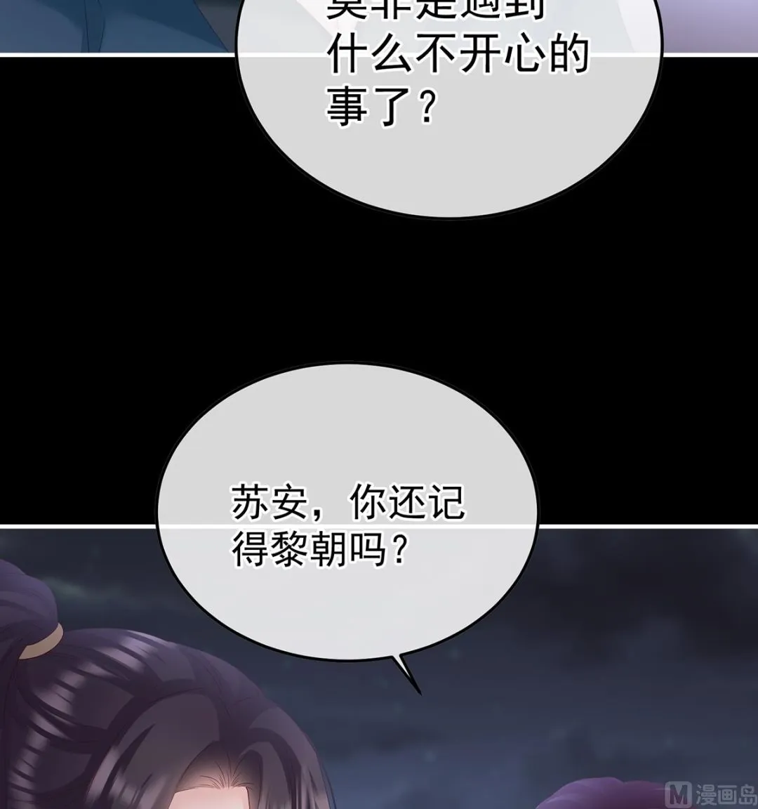 第120话 醉酒 第6页