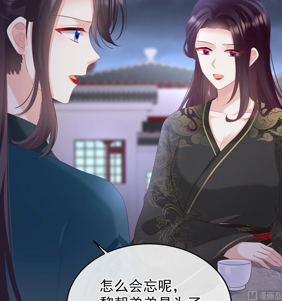 第120话 醉酒 第7页