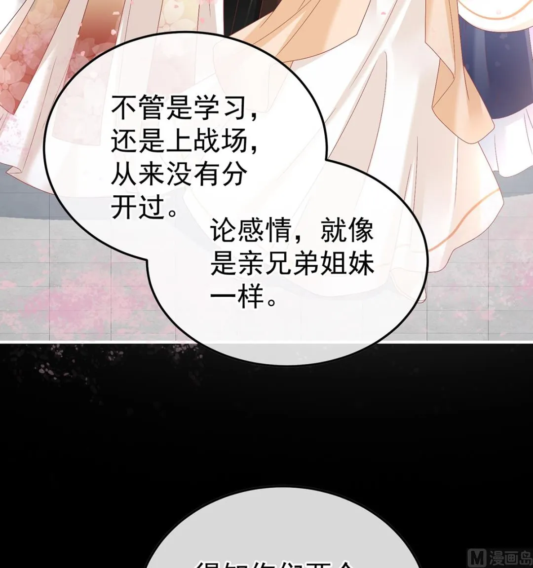第120话 醉酒 第10页
