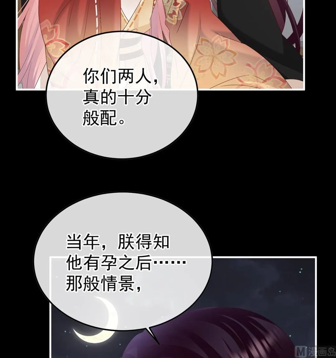 第120话 醉酒 第12页
