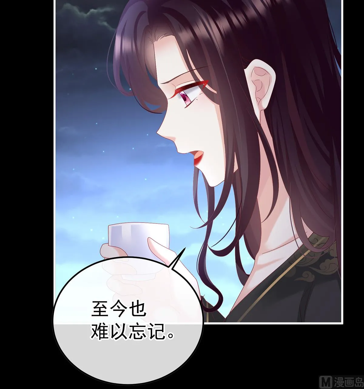 第120话 醉酒 第13页