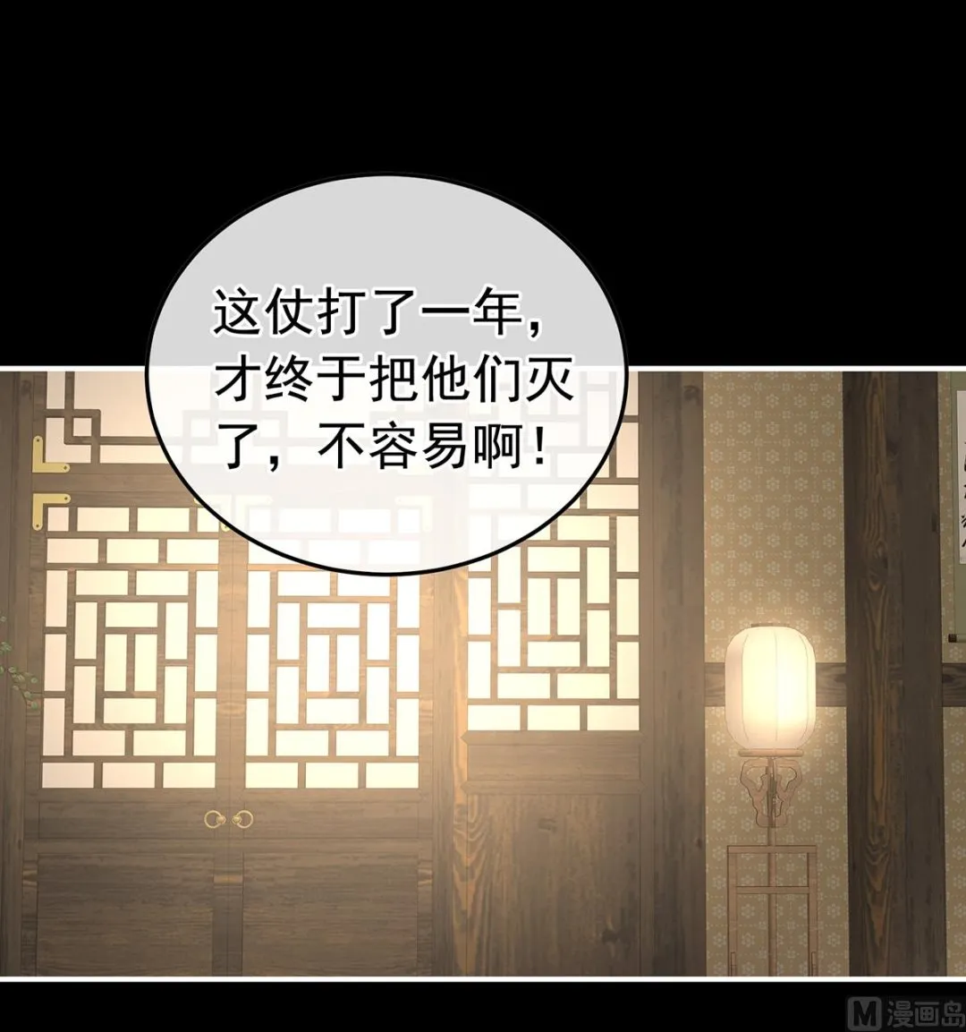 第120话 醉酒 第14页