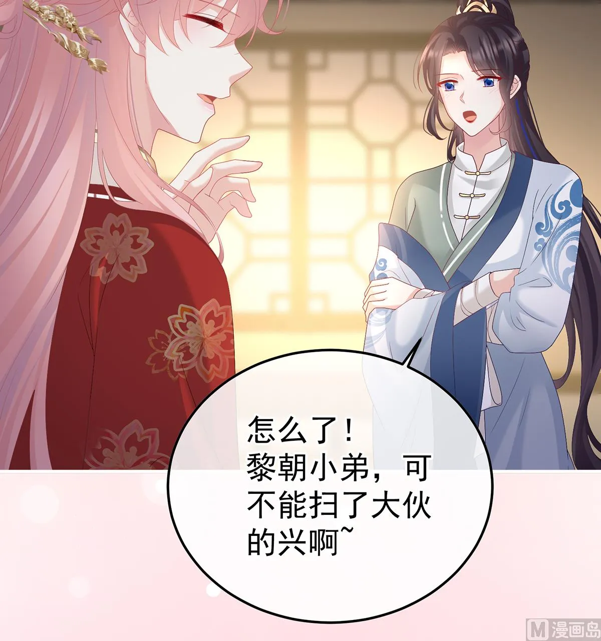 第120话 醉酒 第18页
