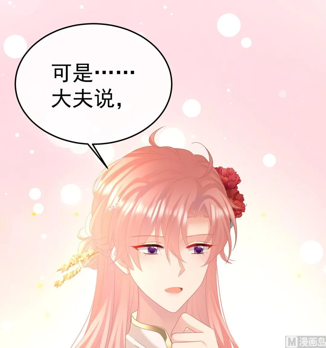 第120话 醉酒 第19页