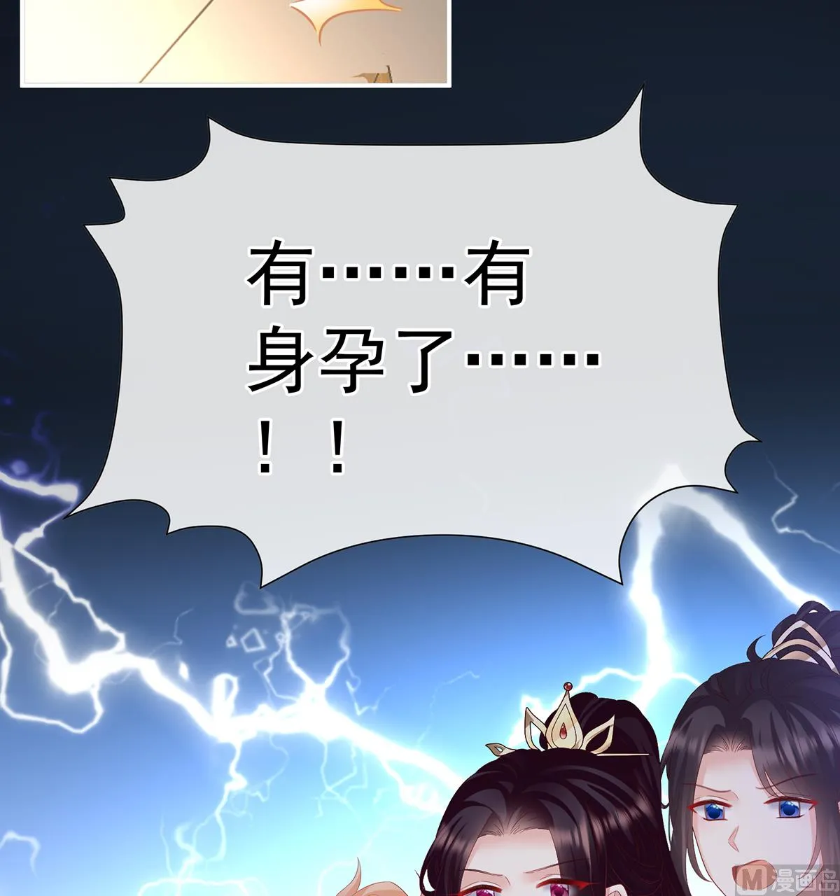 第120话 醉酒 第22页