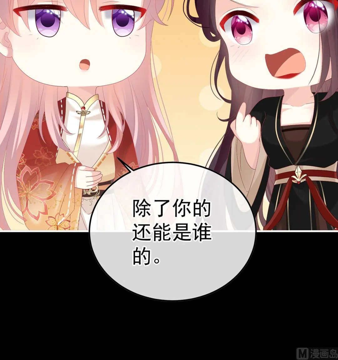 第120话 醉酒 第25页