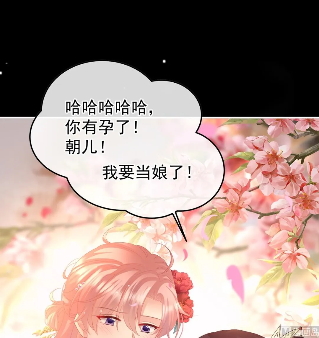第120话 醉酒 第26页