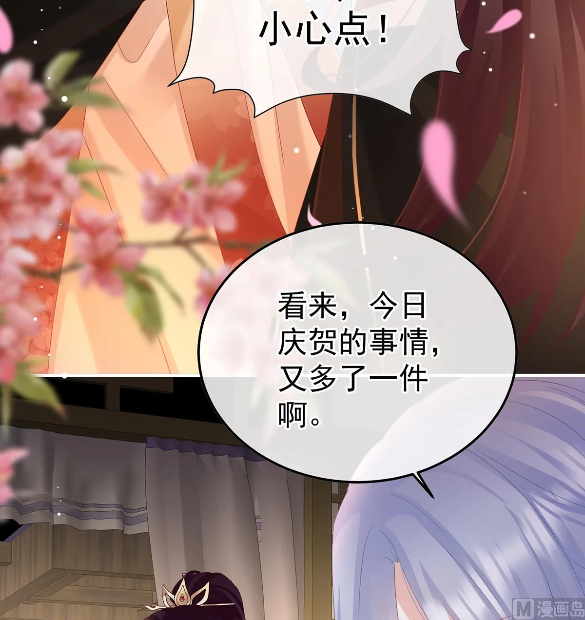 第120话 醉酒 第28页