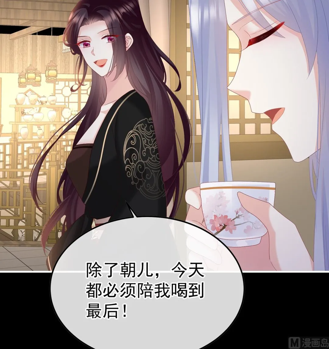 第120话 醉酒 第29页