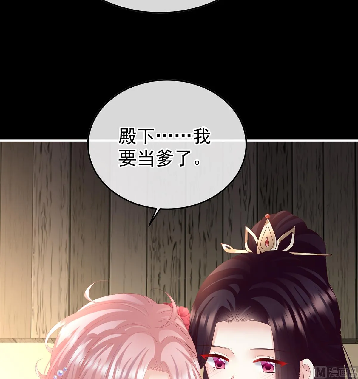 第120话 醉酒 第30页