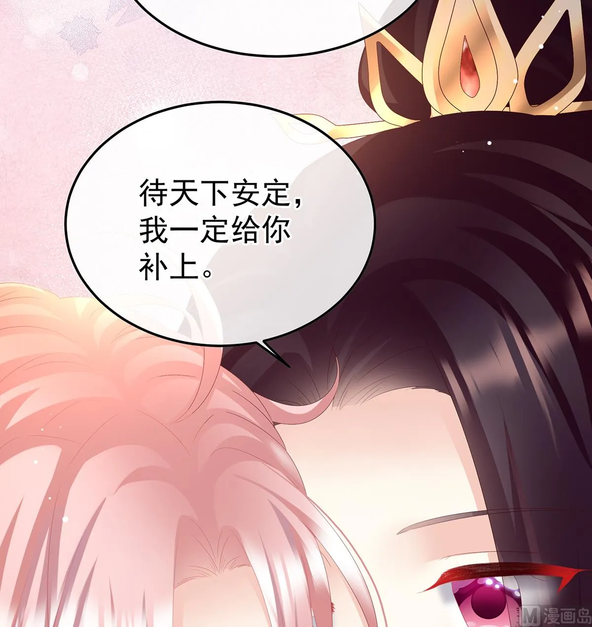 第120话 醉酒 第32页