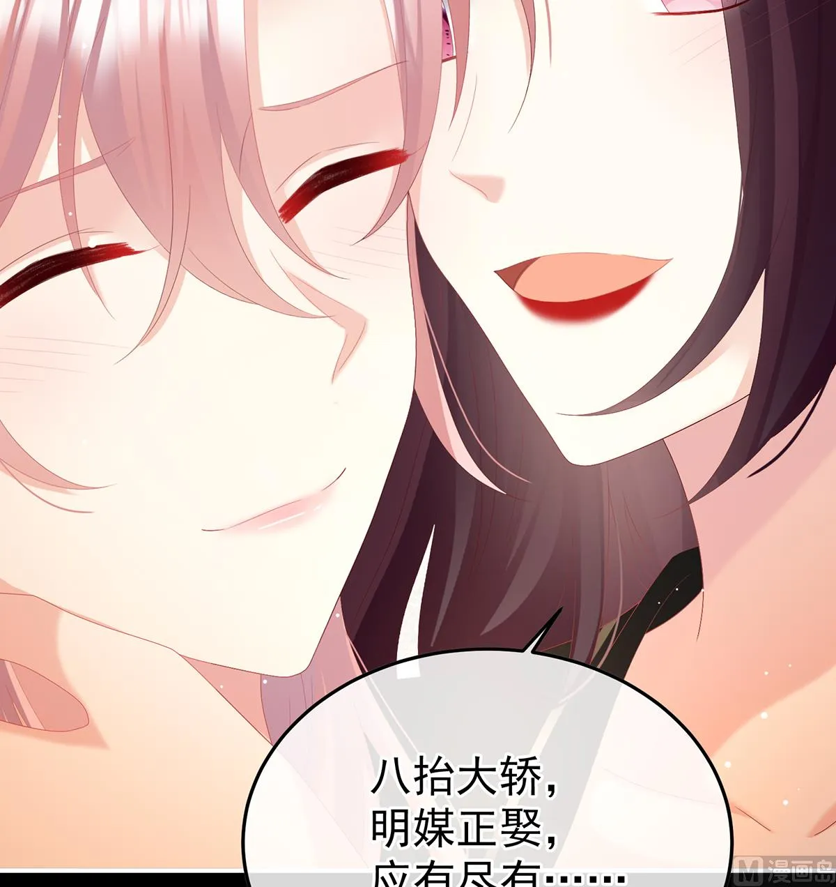 第120话 醉酒 第33页